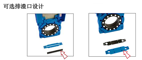 無隙閘閥可選排渣口設計特點